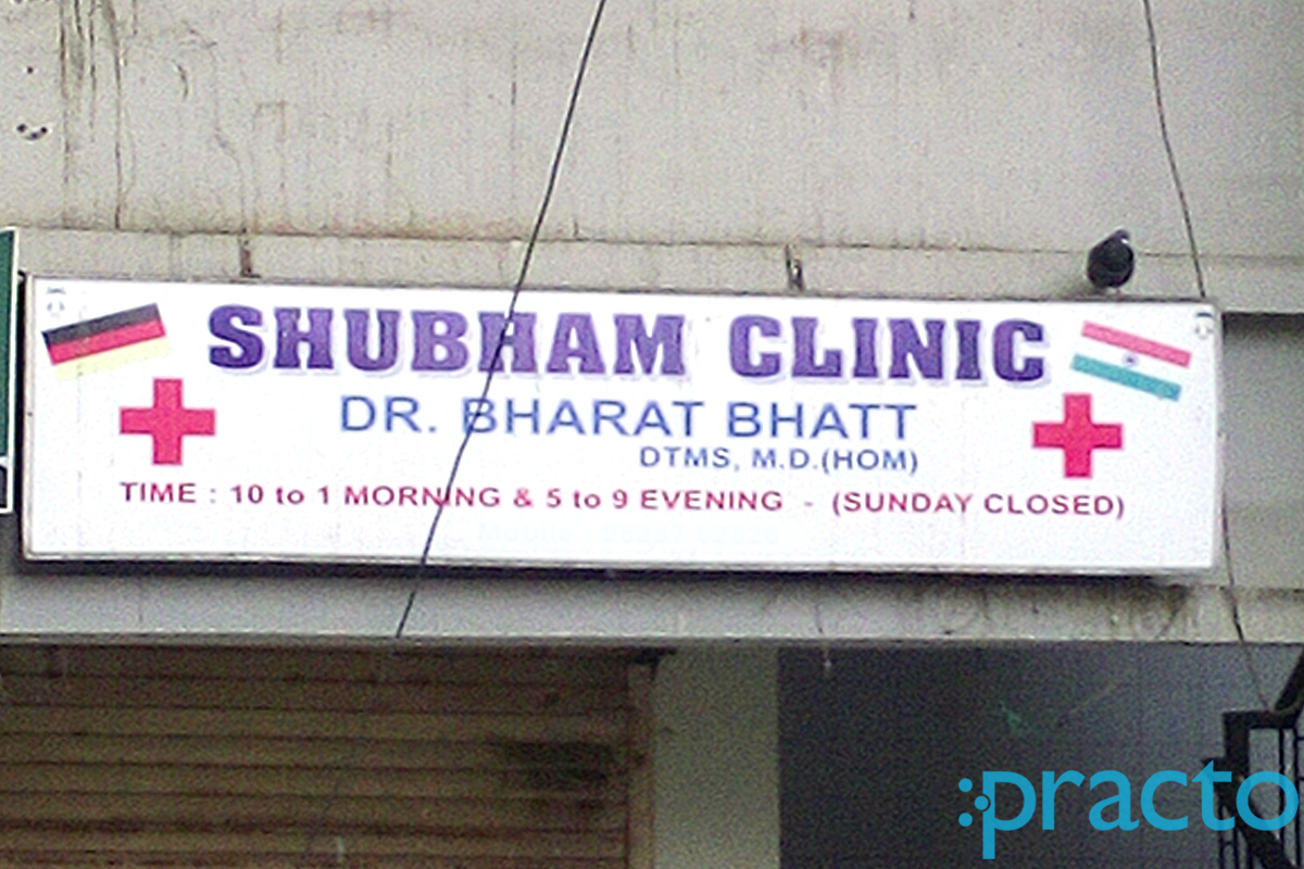 Entrance at Shubham Clinic Athwa Surat