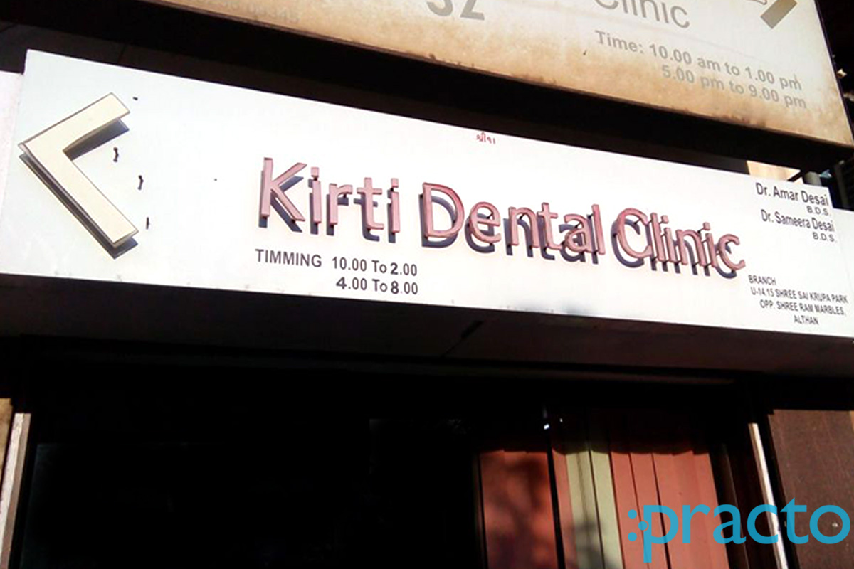 Entrance at Kirti Dental Clinic Khatodara Surat