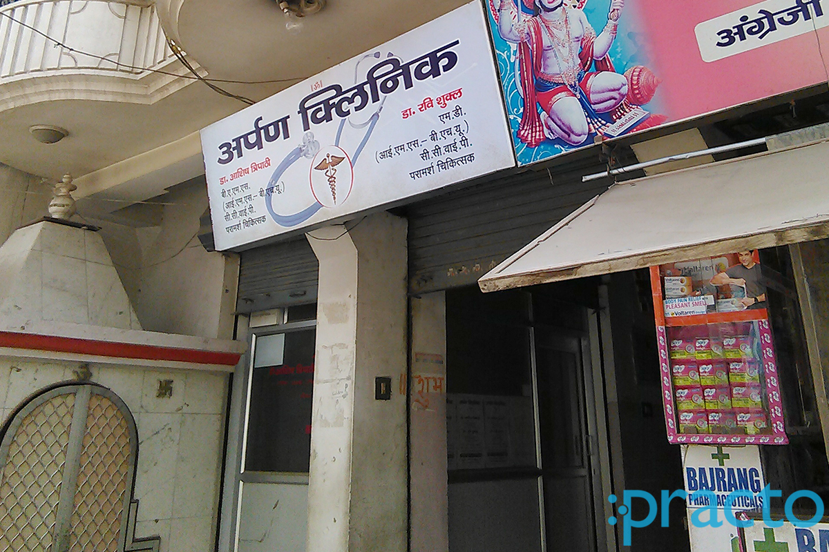 Entrance at Arpan Clinic Pahariya Varanasi