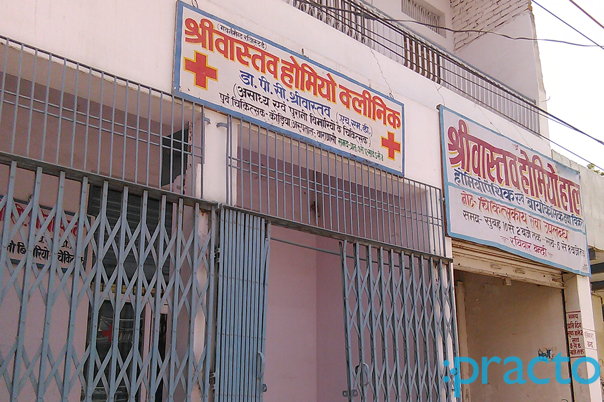 Entrance at Srivastava Homeo Clinic U.P. Collage Varanasi