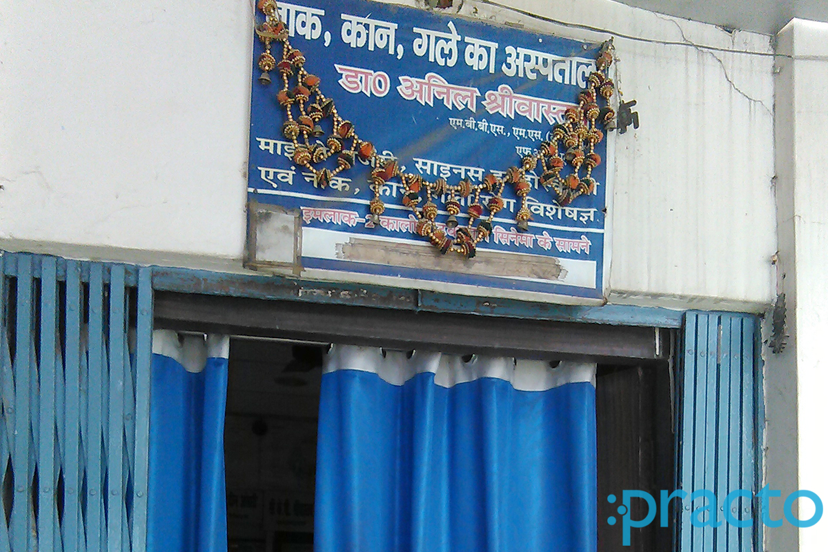 Dr Anil  Srivastava ENT Hospital Nadesar Varanasi