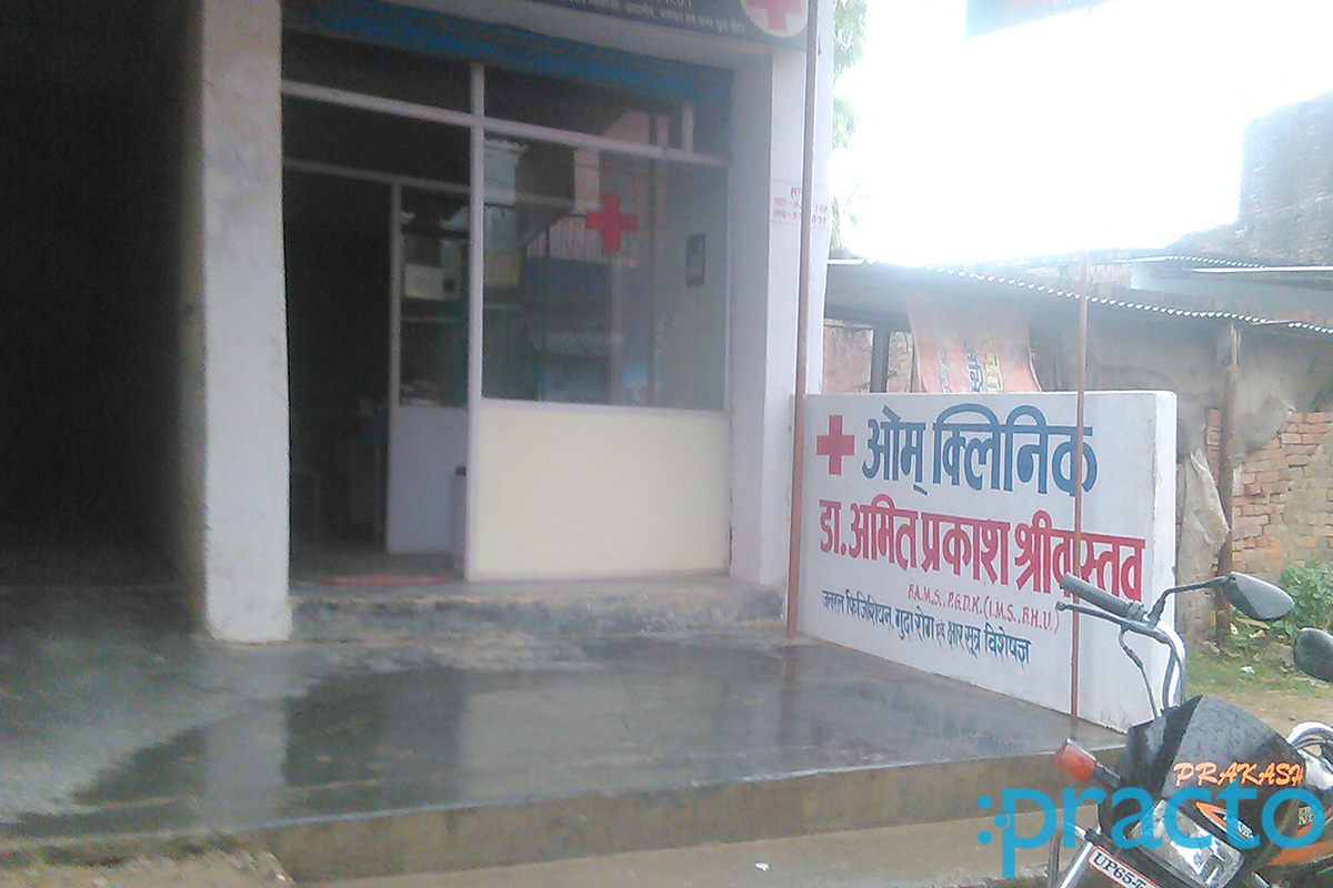 Entrance at OM Clinic Varanasi Varanasi