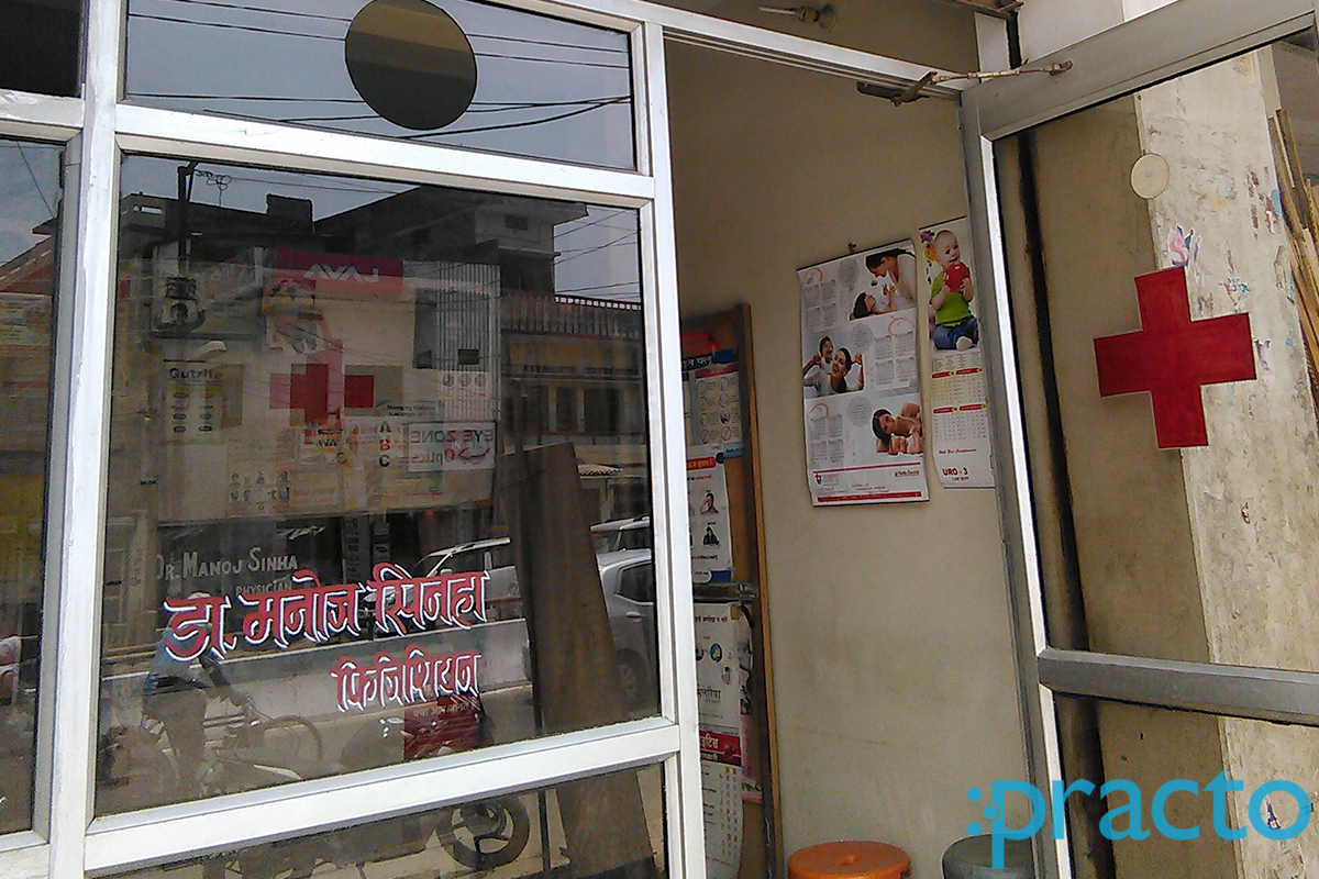 Entrance at Dr. Manoj Sinha Clinic Bhojuveer Varanasi