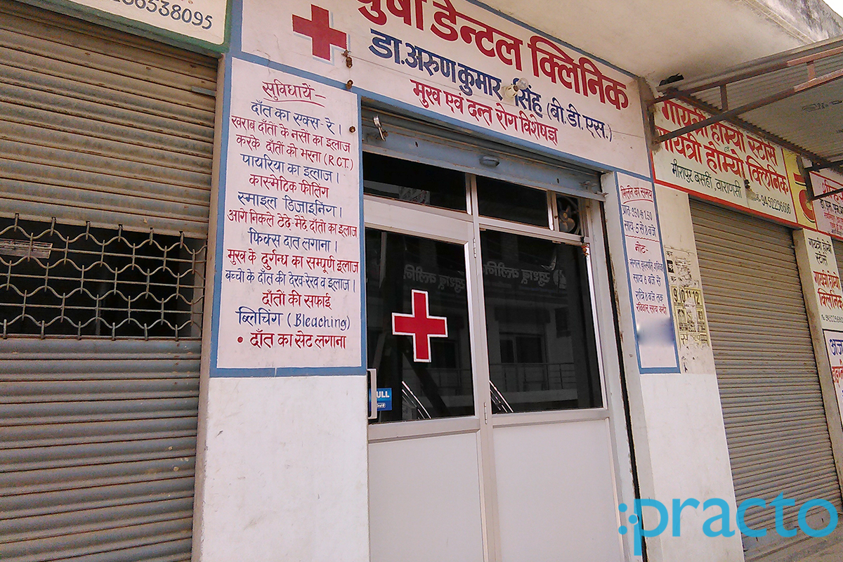 Entrance at Ayushi Dental Clinic Varanasi Varanasi