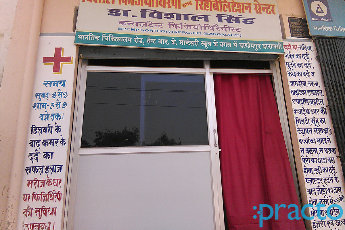 Entrance at Vishal Physiotherapy and Rehabilation Center Pandeypur Varanasi