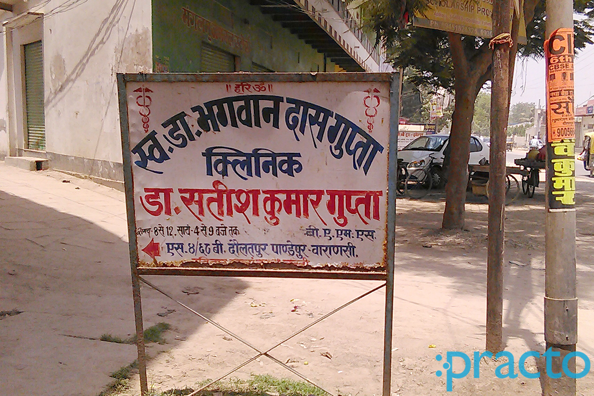 Entrance at Bhagwan Das Gupta Clinic Pahariya Varanasi