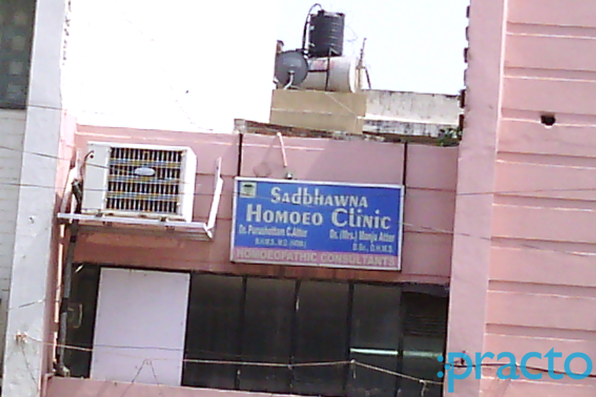Entrance at Sadbhawna Homeo Clinic Sector-15 Chandigarh