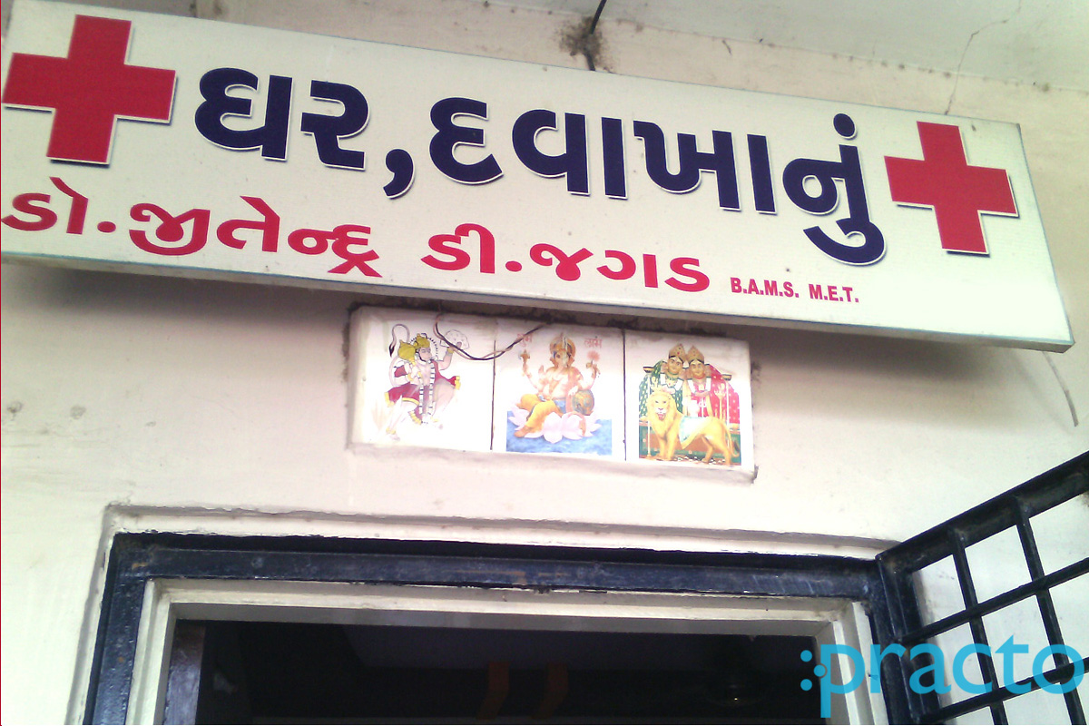 Entrance at Ridhi Sidhi Clinic Katargam Surat