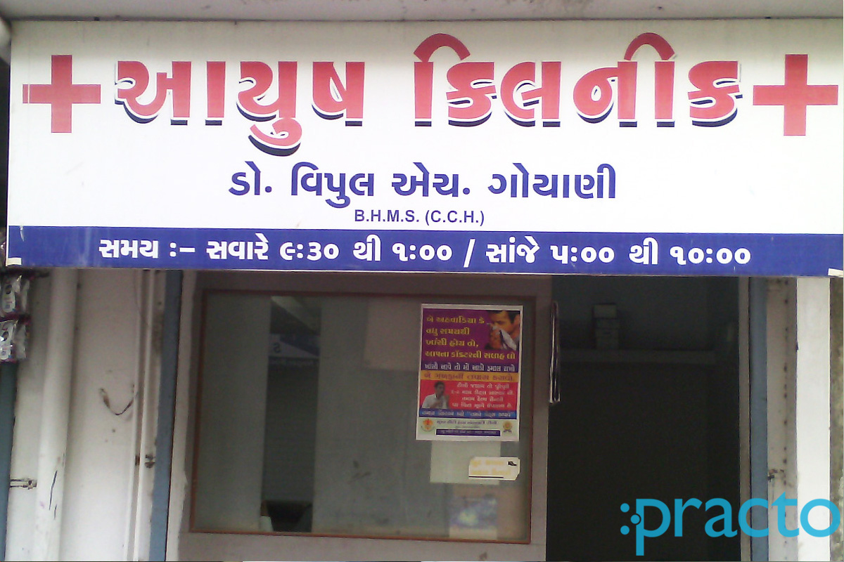 Entrance at Aayush Clinic Katargam Surat