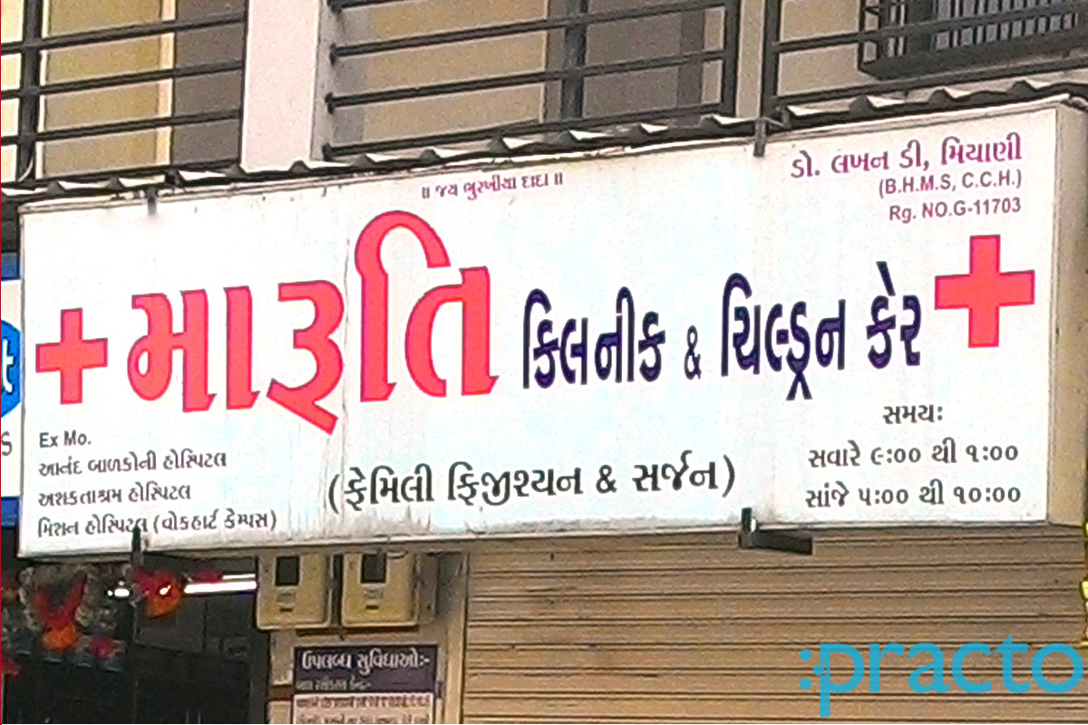 Entrance at Maruti Clinic and Child Care Mota Varachha Surat