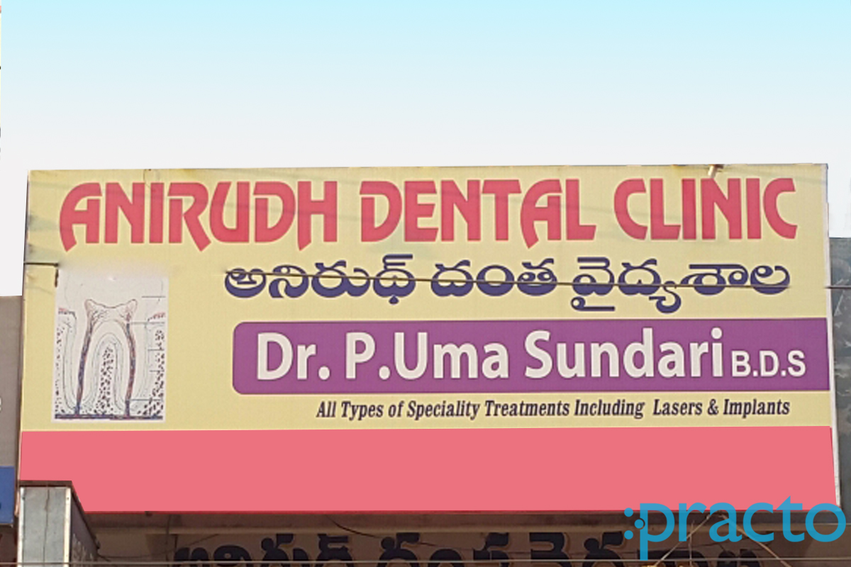 Entrance at Anirudh Dental Clinic AS Rao Nagar Hyderabad