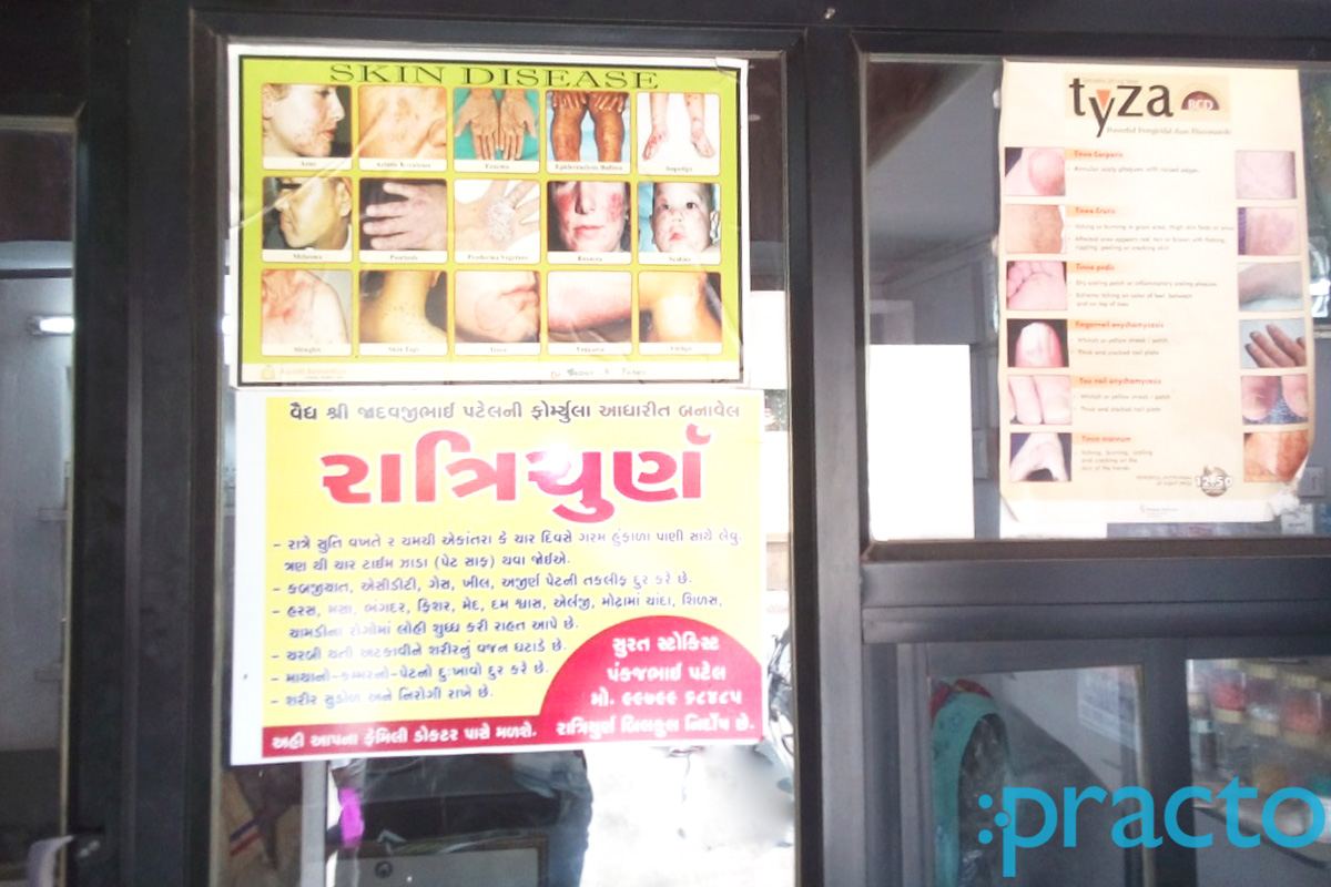 Entrance at Matrushree Clinic Varachha Road Surat