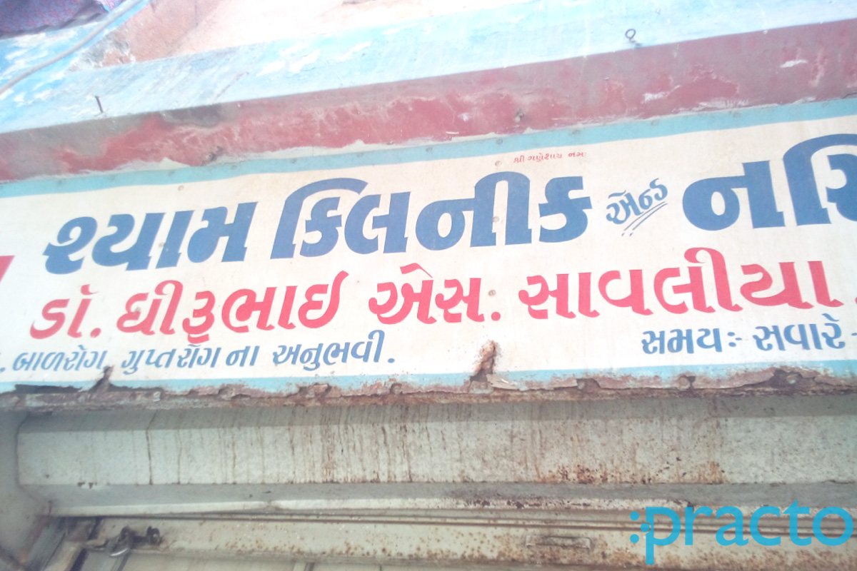 Entrance at Shyam Clinic and Nursing Home Varachha Road Surat