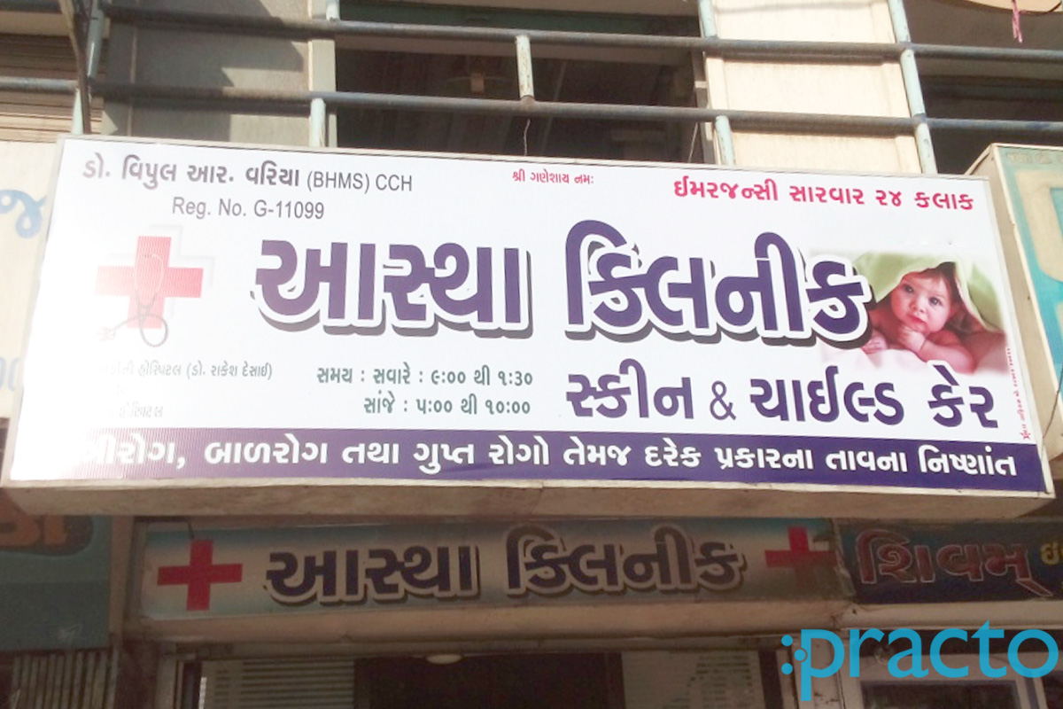 Entrance at Astha Clinic Varachha Road Surat