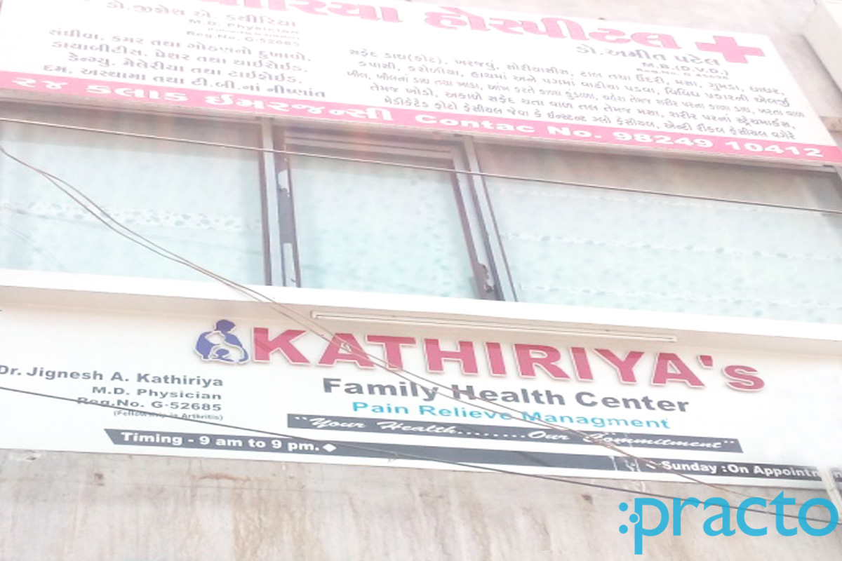 Entrance at Kathiriya Family Health Center Varachha Road Surat