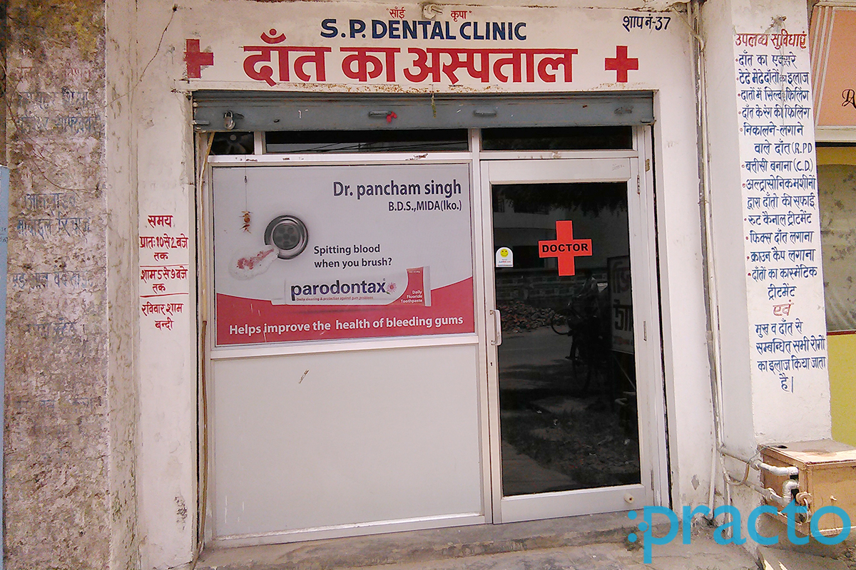 Entrance at S.P Dental Clinic Vsi Shivpur Varanasi