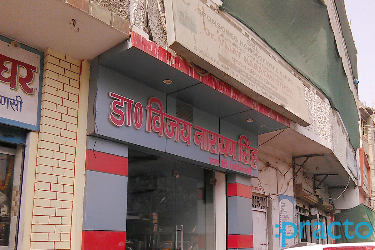 Entrance at Kunjan Homoeo Clinic Bhojuveer Varanasi