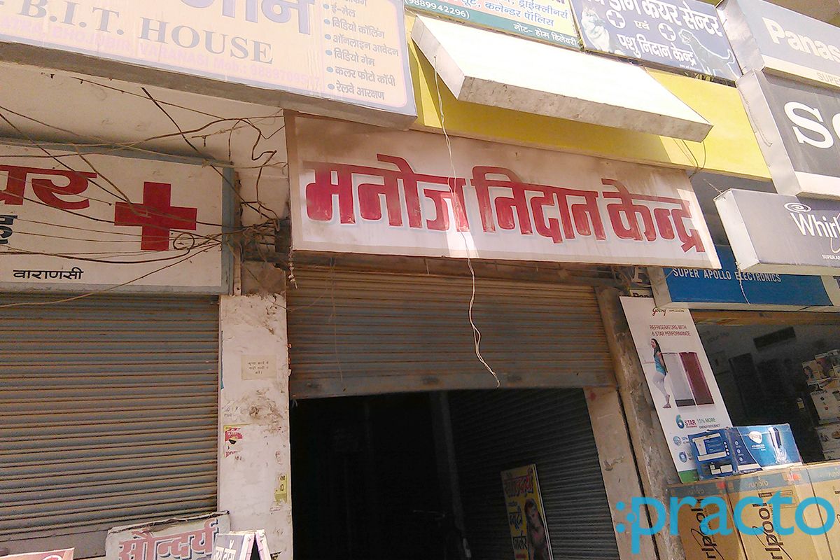 Entrance at Dental Care Clinic Vsi Shivpur Varanasi