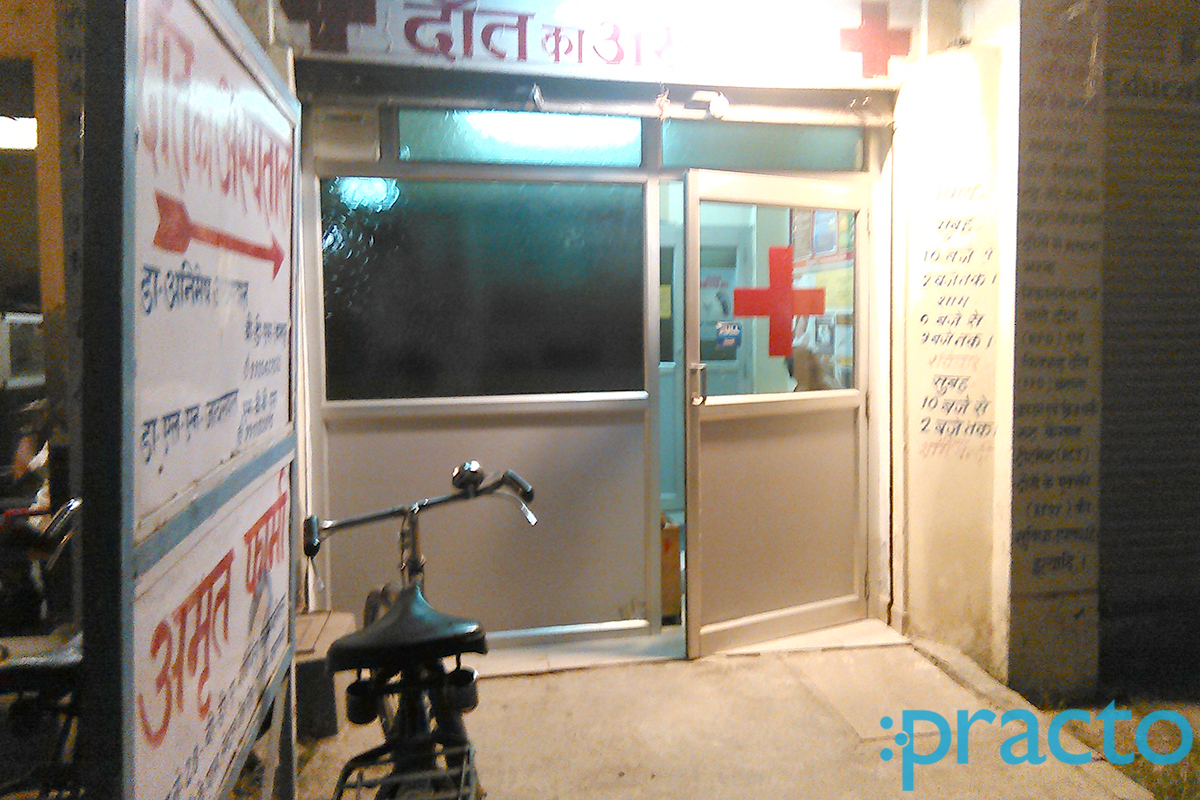 Entrance at Modern Dental  Poly Clinic Vsi Shivpur Varanasi