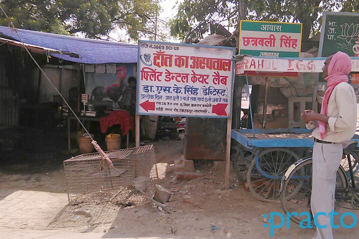 Entrance at Flint Dental Clinic Vsi Shivpur Varanasi