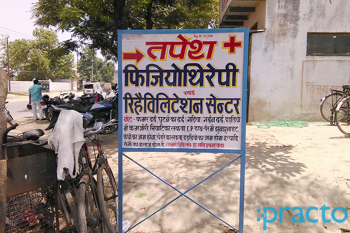 Entrance at Tapesh Physiotherapy Clinic Pandeypur Varanasi
