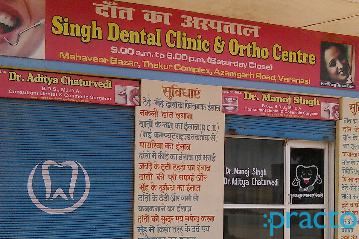 Entrance at Singh Dental Clinic and Ortho Center Orderly Bazaar Varanasi