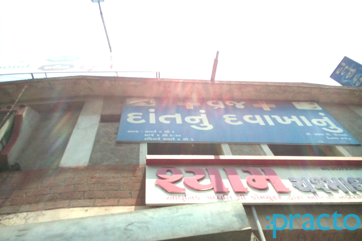 Entrance at Vraj Dental Clinic Varachha Road Surat
