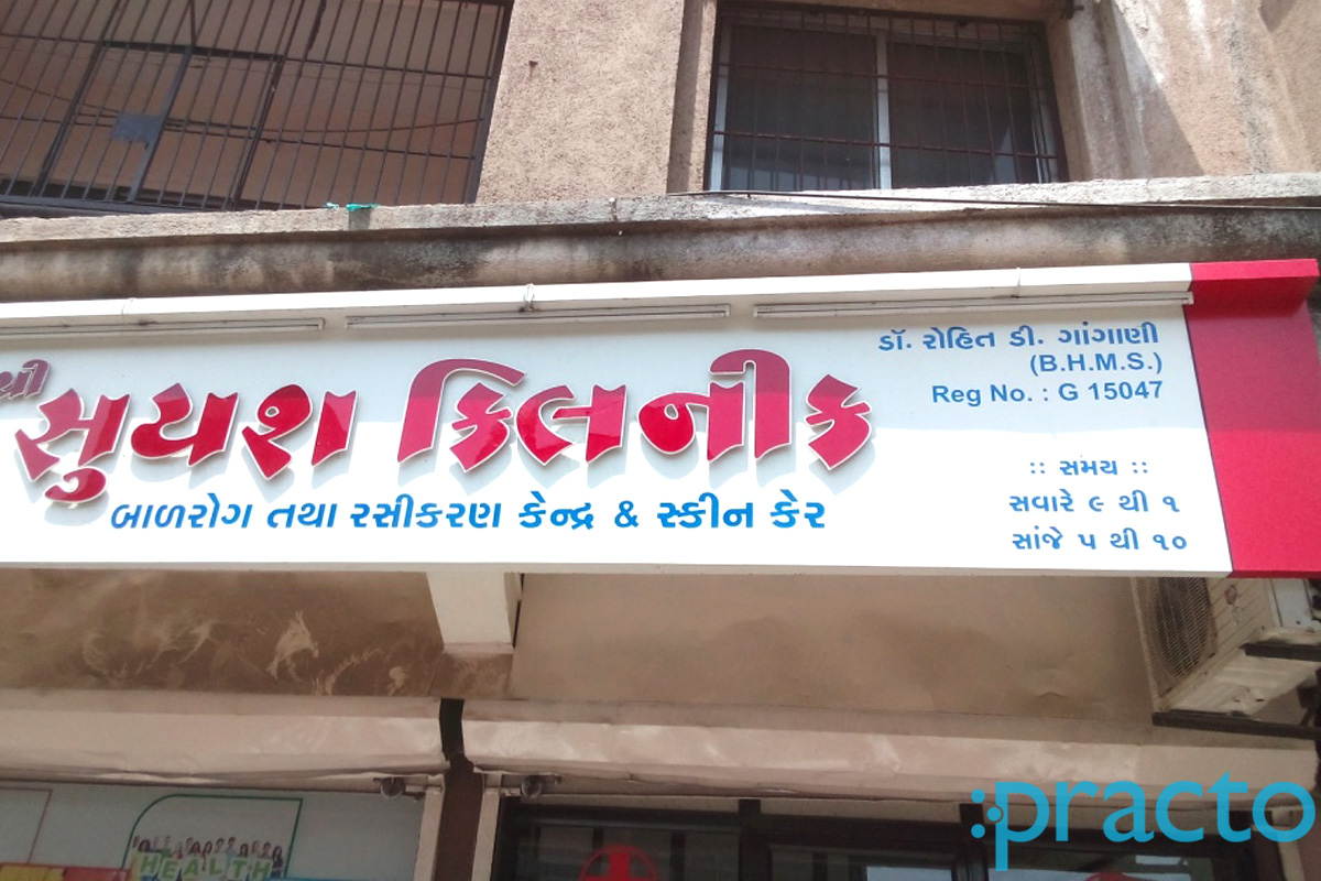 Entrance at Shree Suyash Clinic Varachha Road Surat
