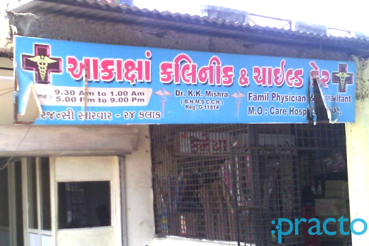 Entrance at Akanksha Clinic Amroli Surat