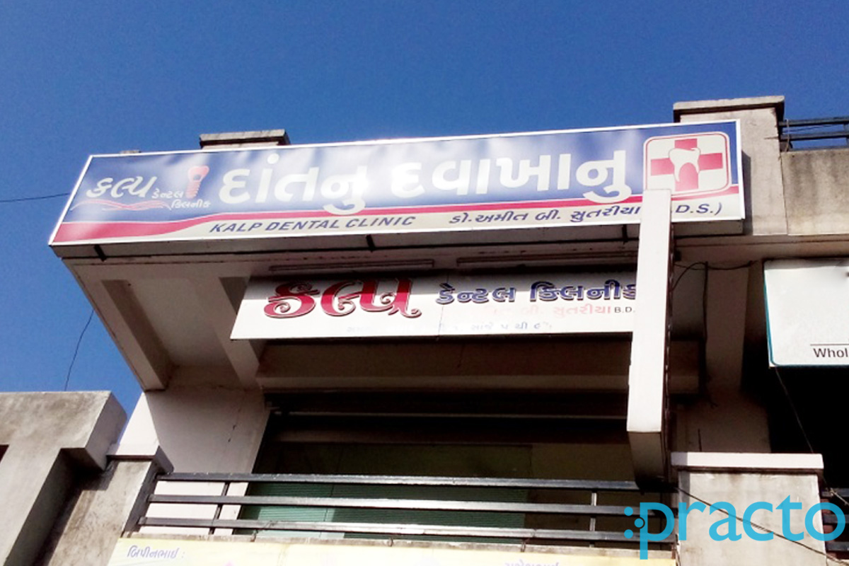 Kalp Dental Clinic Varachha Road Surat