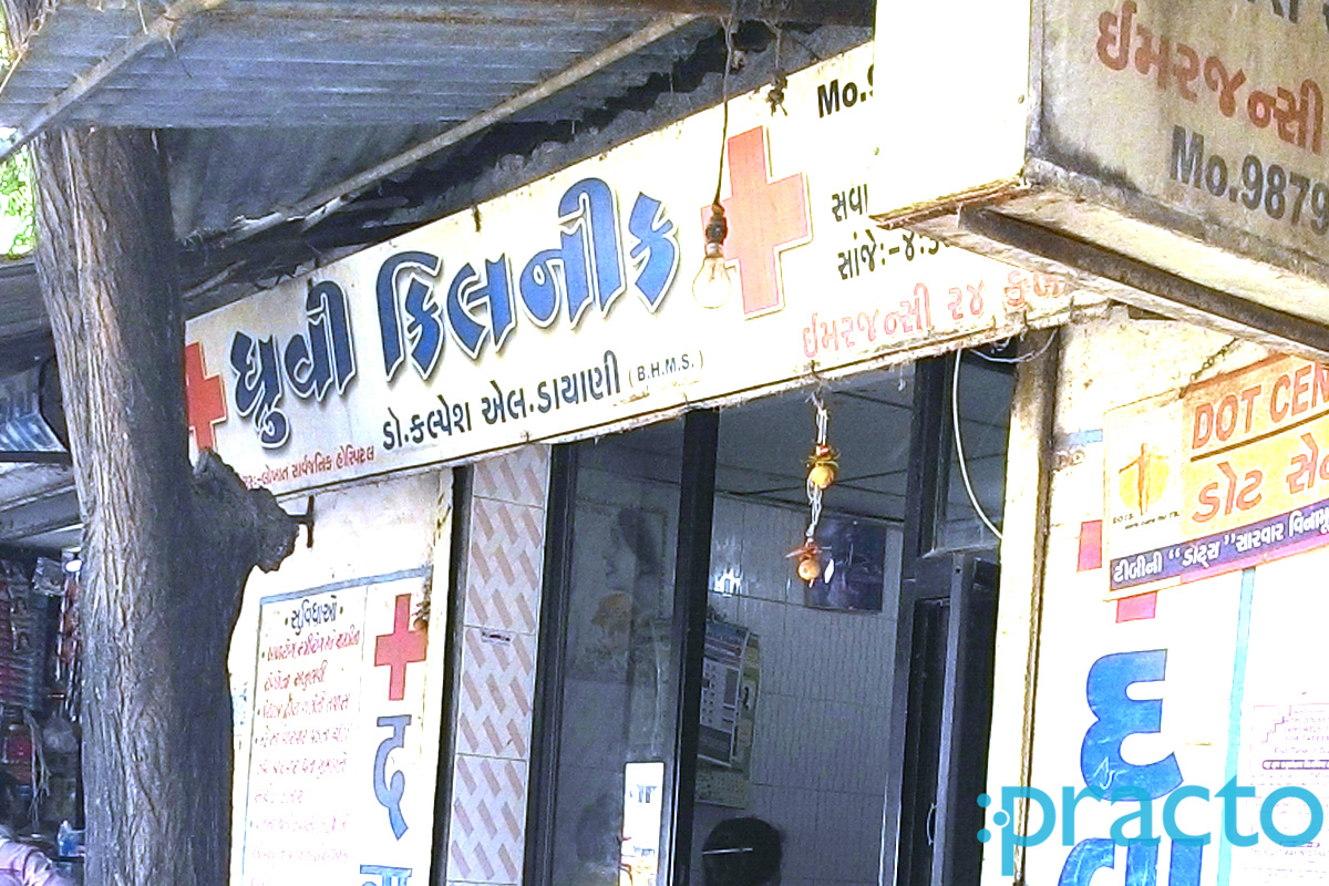 Entrance at Dhruvi Clinic Amroli Surat