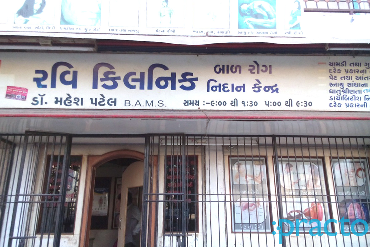 Entrance at Ravi Clinic Varachha Road Surat