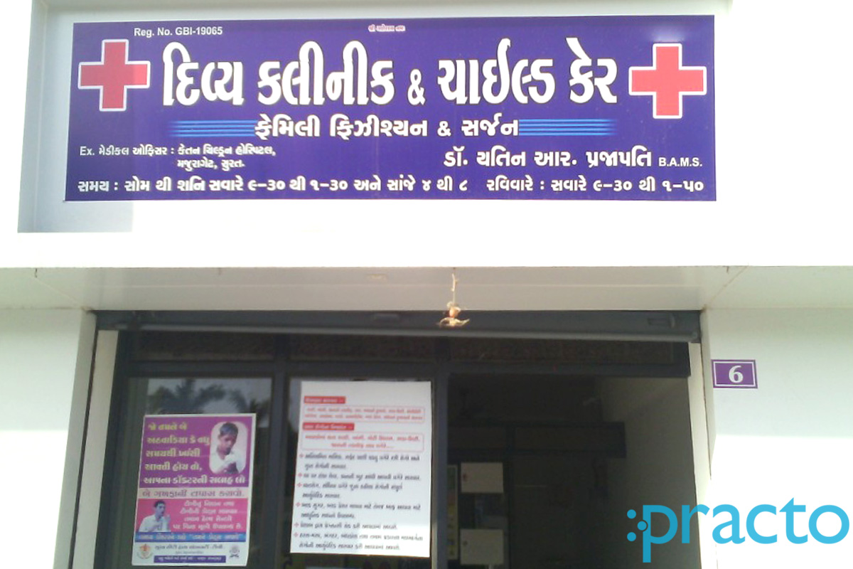 Entrance at Divya Clinic And Child Care Amroli Surat