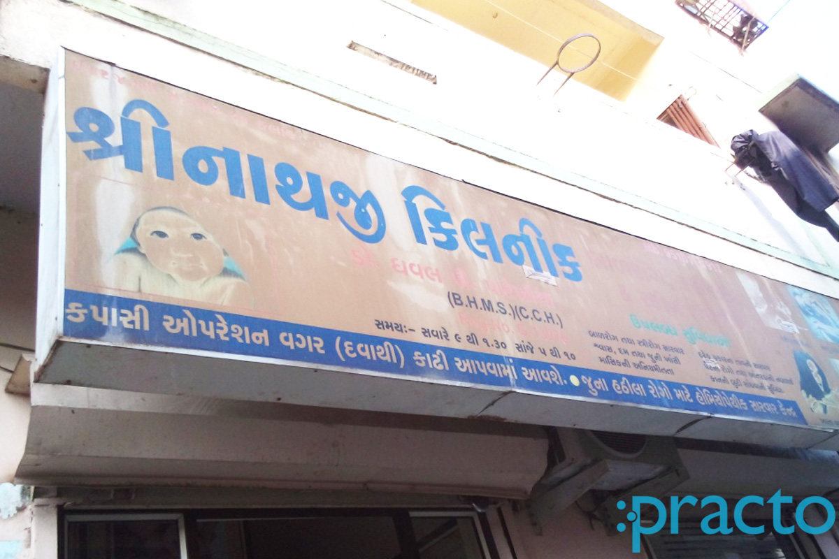 Entrance at Shrinathji Clinic Varachha Road Surat