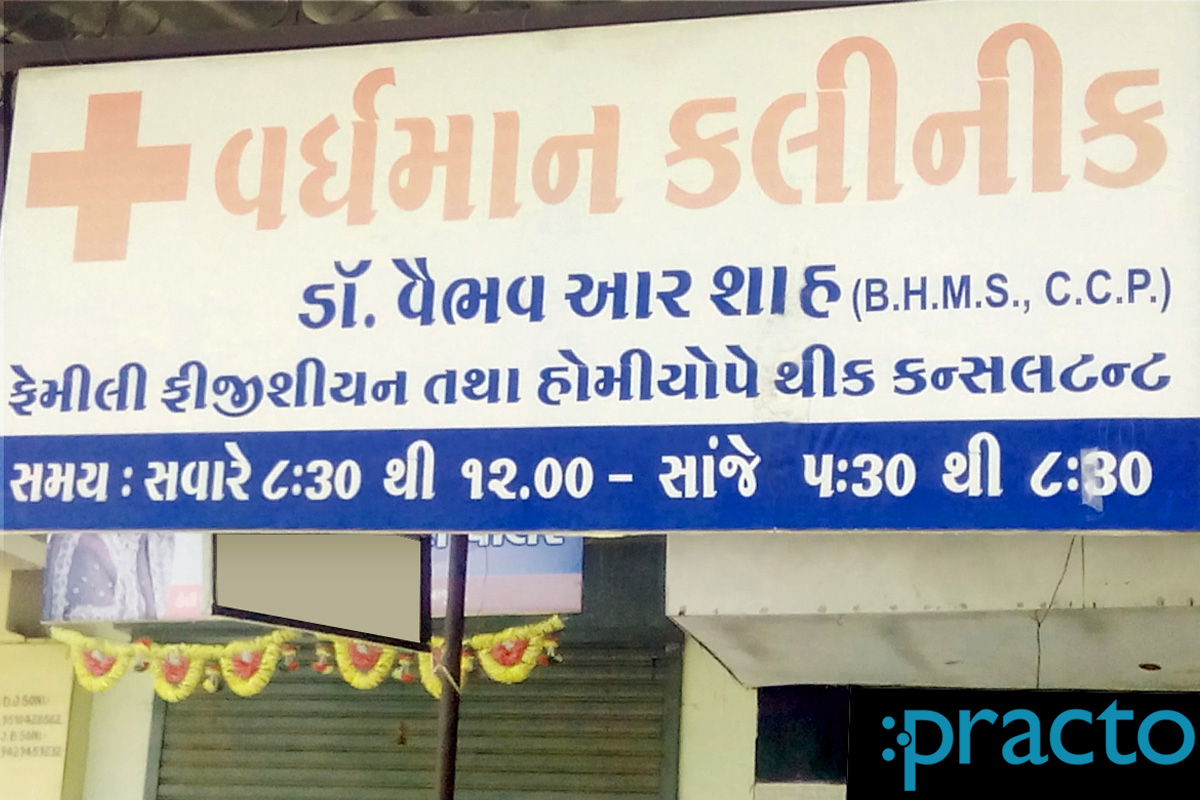 Entrance at Vardhaman Clinic Manjalpur Vadodara