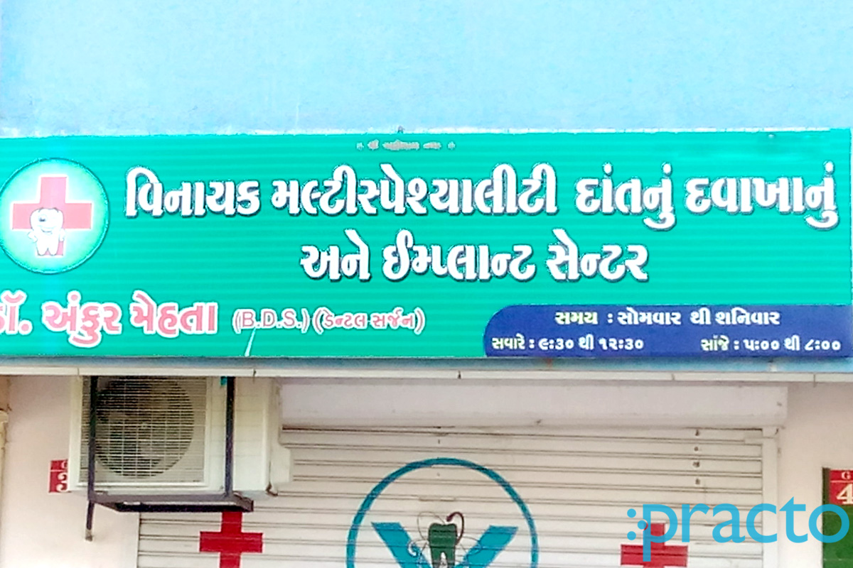 Entrance at Vinayak Dental Clinic Manjalpur Vadodara