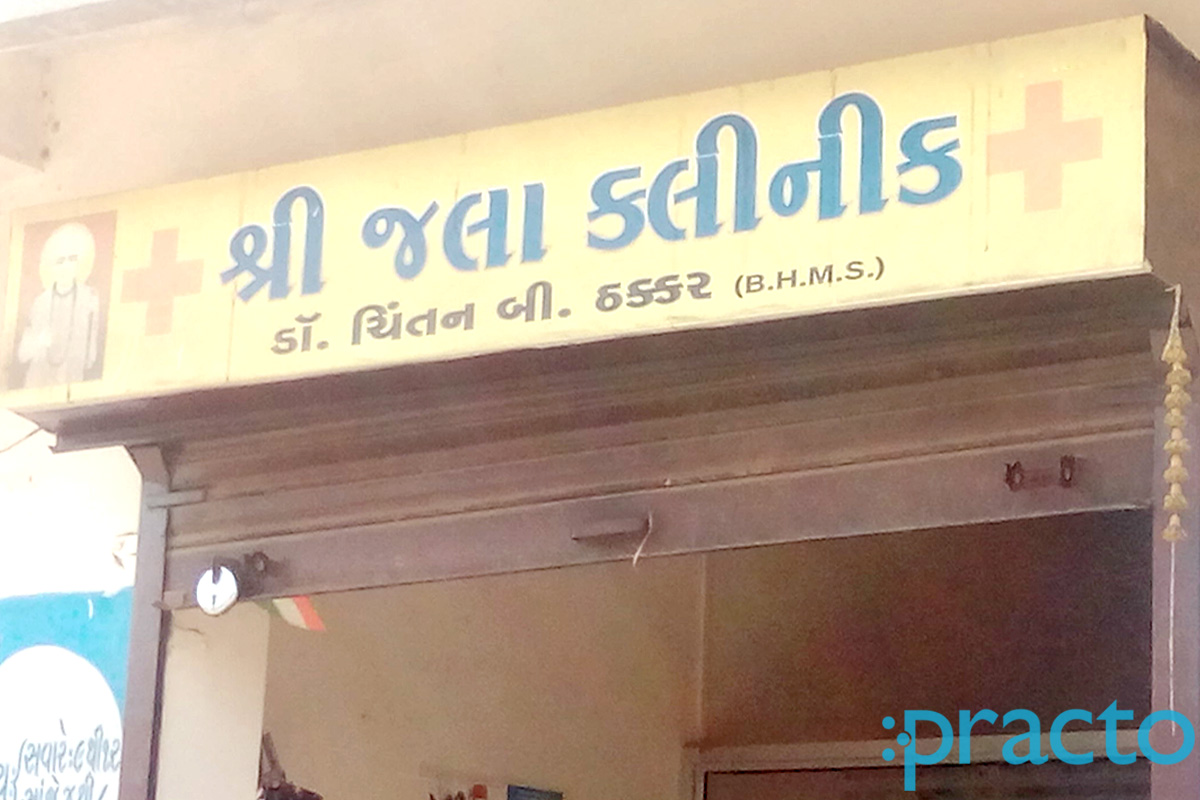 Entrance at Shree Jala Clinic Manjalpur Vadodara