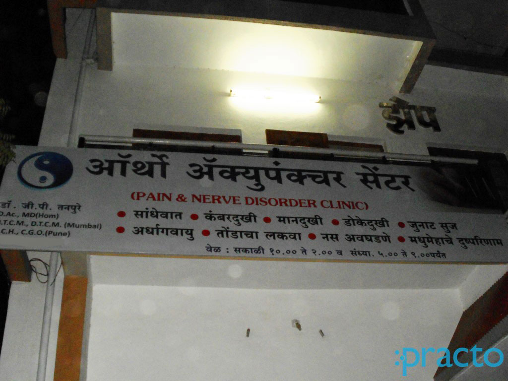 Entrance at Otho Accupuncture Shivaji Nagar Aurangabad
