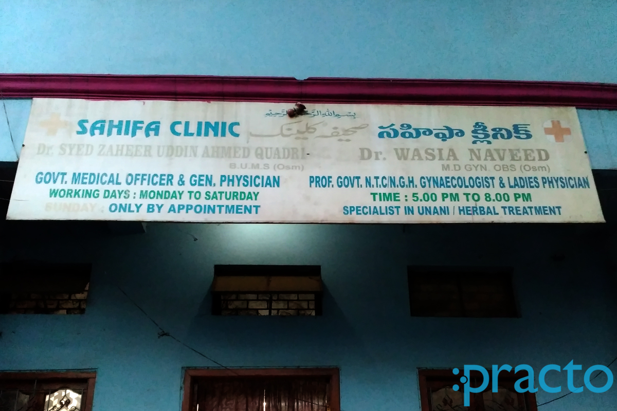 Entrance at Sahifa Clinic Malakpet Hyderabad