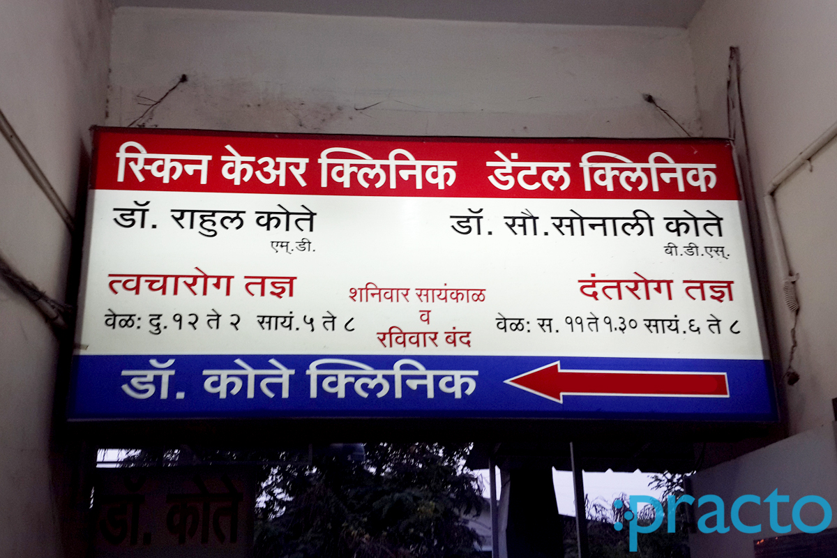 Entrance at Dr Kote Skin Care Clinic Canada Corner Nashik