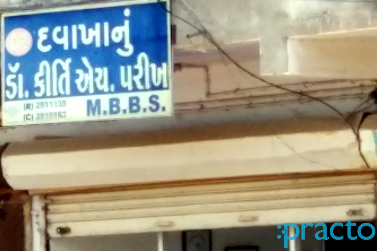 Entrance at Dr. Kirti Clinic Waghodia Road Vadodara