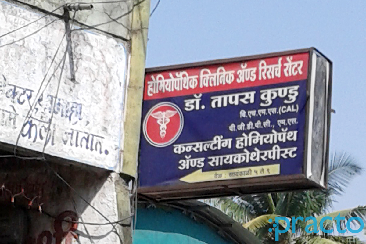 Entrance at Dr Tapas Dugad Gandhi-upnagar Nashik