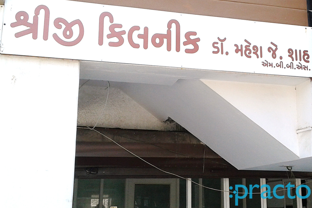 Entrance at Shreeji Clinic Waghodia Road Vadodara