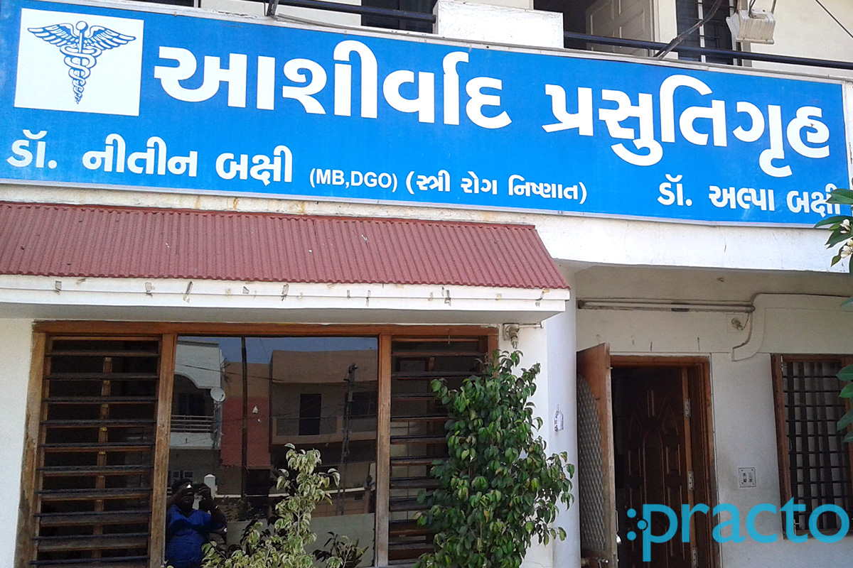 Entrance at Ashirvad Hospital Maternity & Nursing Home Waghodia Road Vadodara