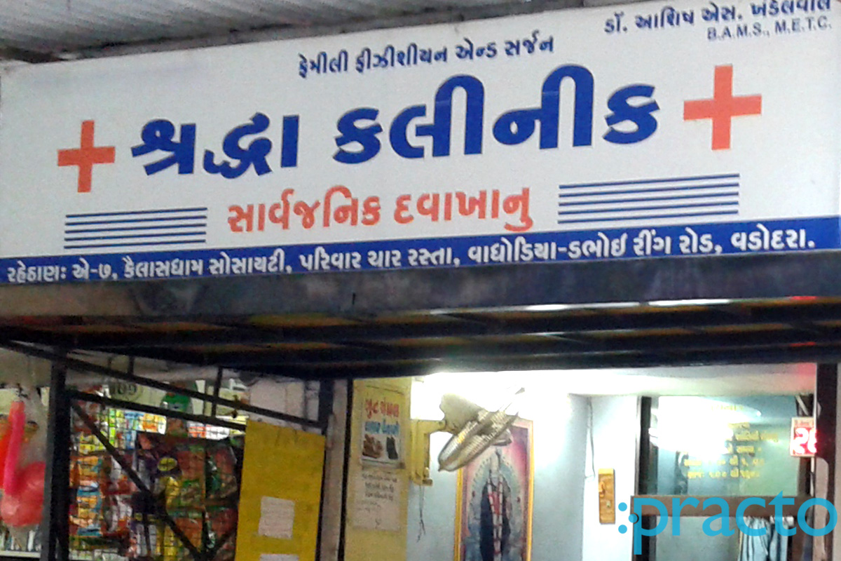 Entrance at Shraddha Clinic Waghodia Road Vadodara