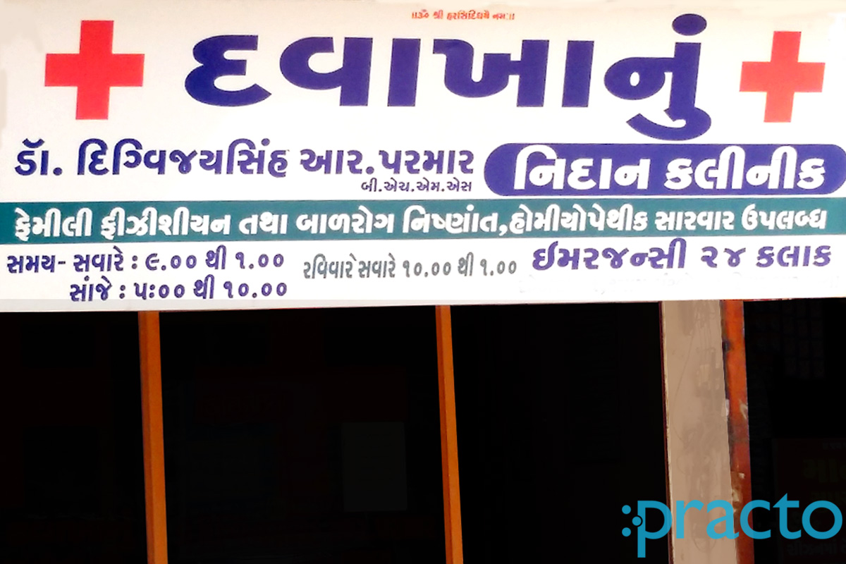 Entrance at Nidaan Clinic Waghodia Road Vadodara