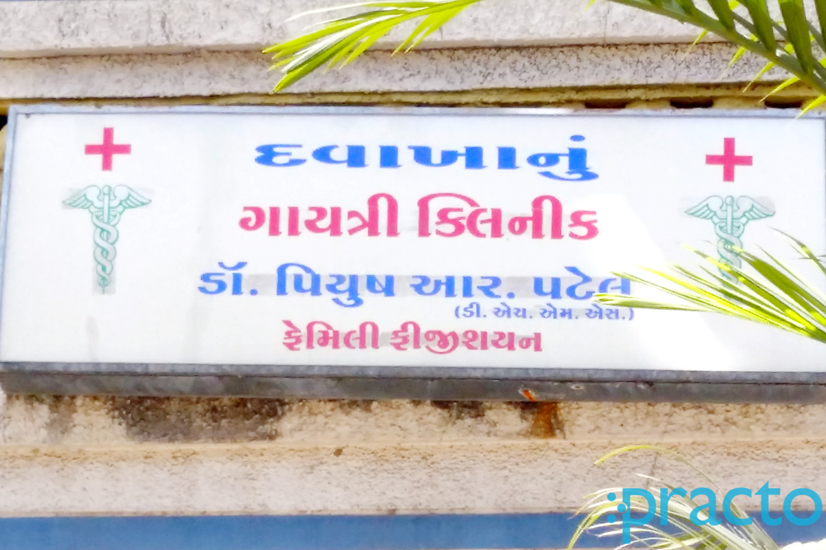 Entrance at Gayatri Clinic Waghodia Road Vadodara