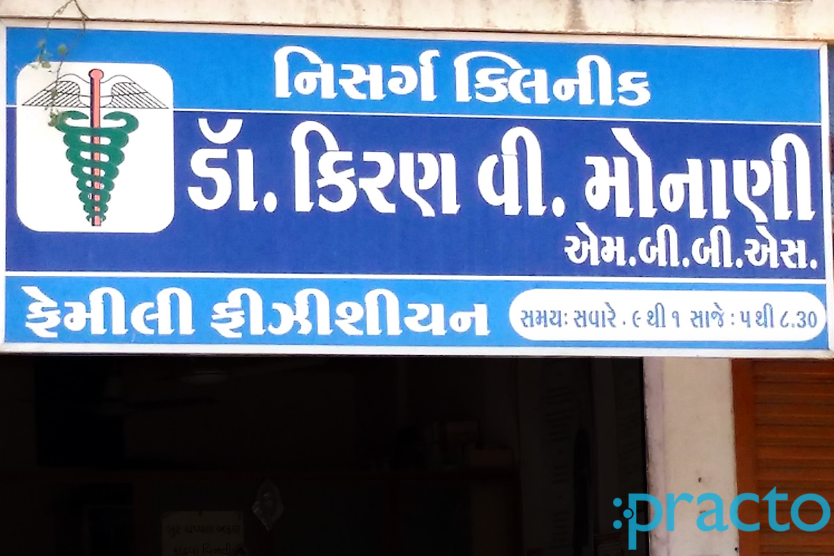 Entrance at Nisarg Clinic Waghodia Road Vadodara