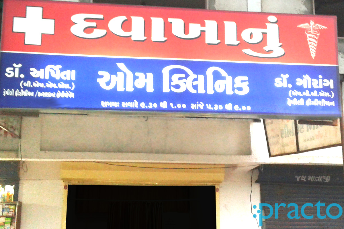 Entrance at Om Clinic Waghodia Road Vadodara