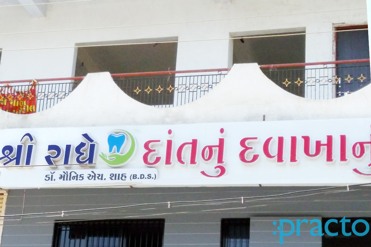 Shree Radhe Dental Clinic Waghodia Road Vadodara